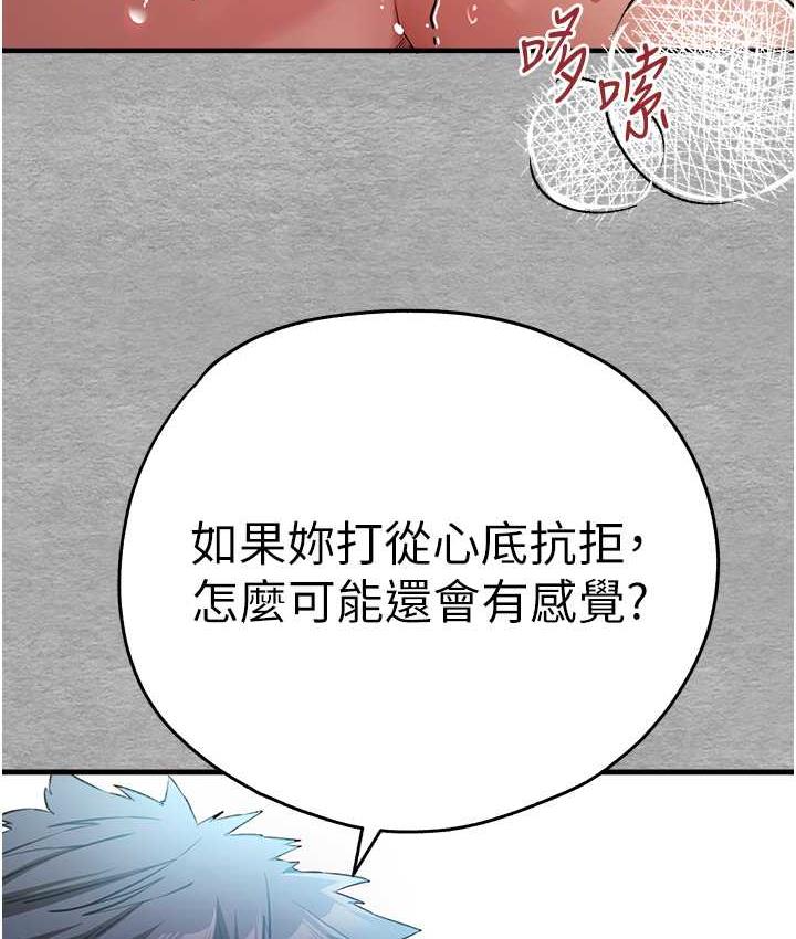 韩漫H漫画 初次深交请多指教  - 点击阅读 第53话-你这样会害我怀孕…!! 42