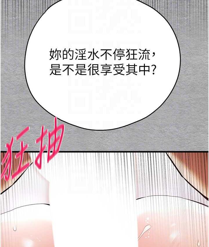 韩漫H漫画 初次深交请多指教  - 点击阅读 第53话-你这样会害我怀孕…!! 103