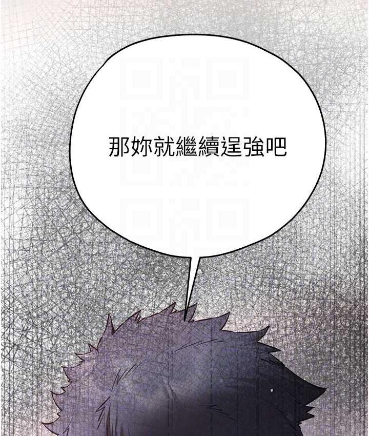 韩漫H漫画 初次深交请多指教  - 点击阅读 第53话-你这样会害我怀孕…!! 89