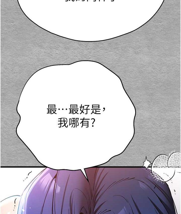 韩漫H漫画 初次深交请多指教  - 点击阅读 第53话-你这样会害我怀孕…!! 105