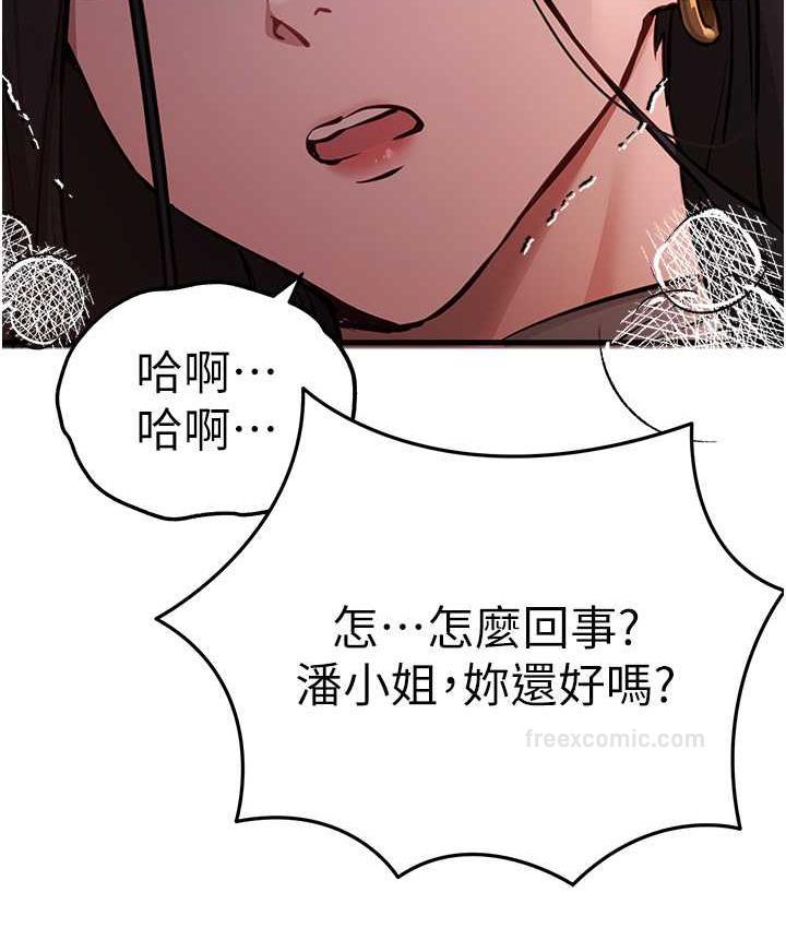 韩漫H漫画 初次深交请多指教  - 点击阅读 第53话-你这样会害我怀孕…!! 160