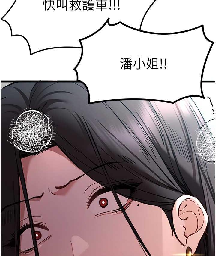 韩漫H漫画 初次深交请多指教  - 点击阅读 第53话-你这样会害我怀孕…!! 159