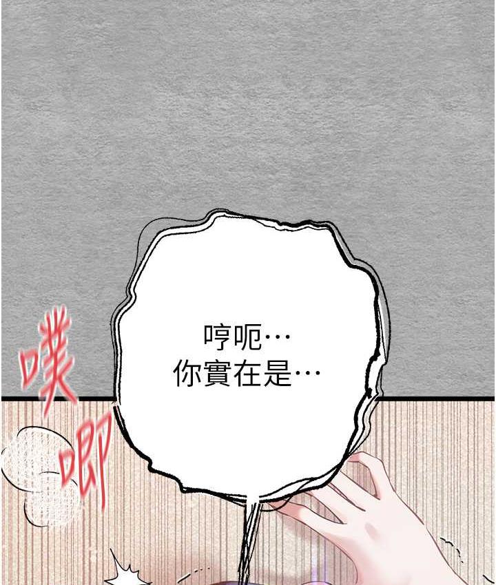 韩漫H漫画 初次深交请多指教  - 点击阅读 第53话-你这样会害我怀孕…!! 113