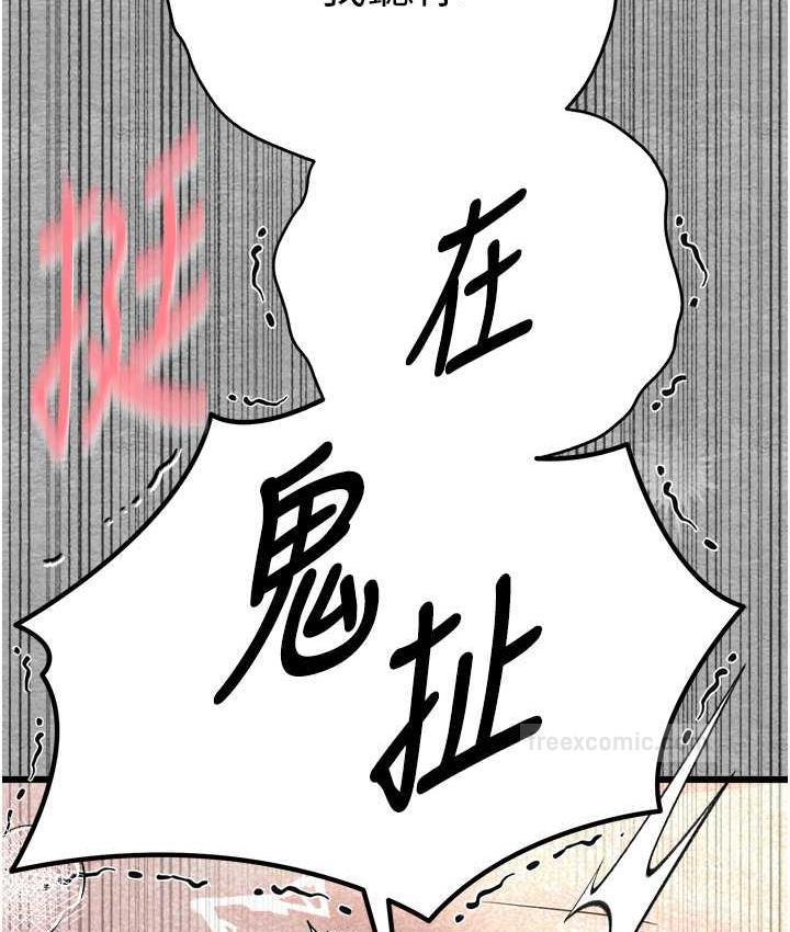 韩漫H漫画 初次深交请多指教  - 点击阅读 第53话-你这样会害我怀孕…!! 60