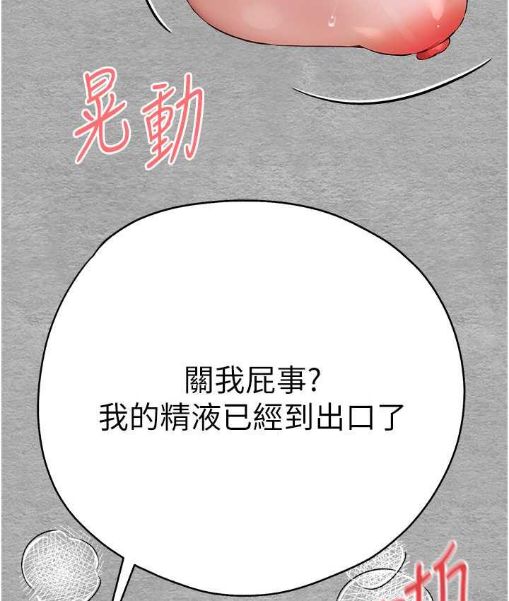 韩漫H漫画 初次深交请多指教  - 点击阅读 第53话-你这样会害我怀孕…!! 124