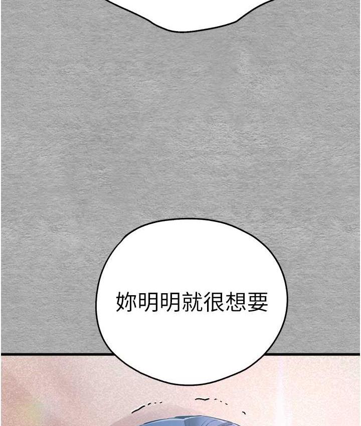 韩漫H漫画 初次深交请多指教  - 点击阅读 第53话-你这样会害我怀孕…!! 52