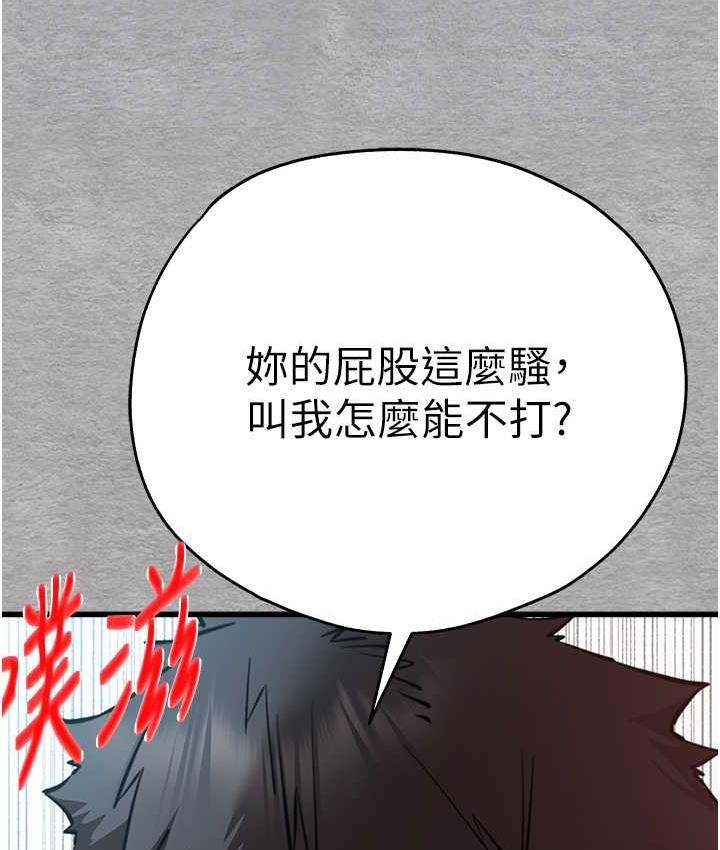 韩漫H漫画 初次深交请多指教  - 点击阅读 第53话-你这样会害我怀孕…!! 111