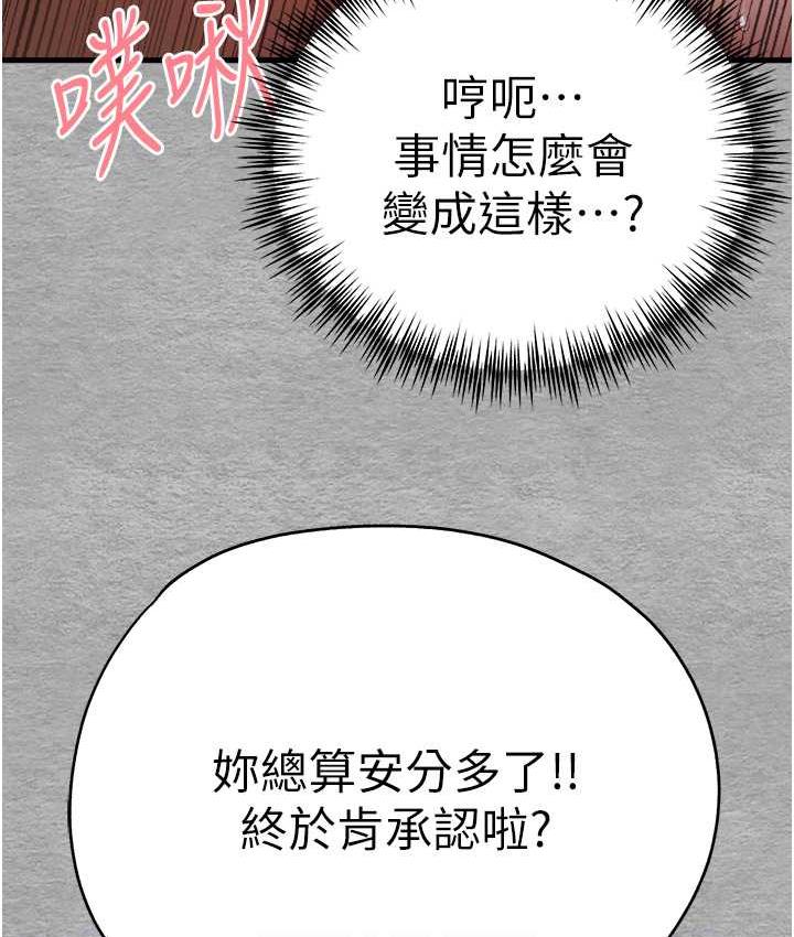 韩漫H漫画 初次深交请多指教  - 点击阅读 第53话-你这样会害我怀孕…!! 81