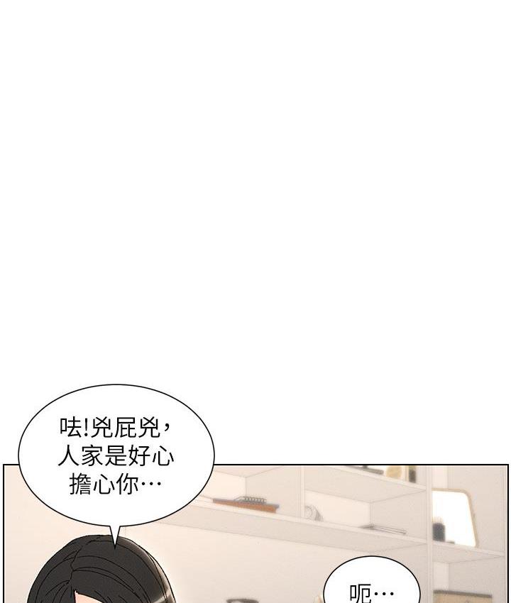 兄妹的秘密授课 第3話-愛愛博士的第一堂課 韩漫图片66