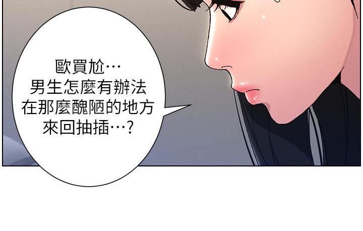 兄妹的秘密授课 第3話-愛愛博士的第一堂課 韩漫图片83