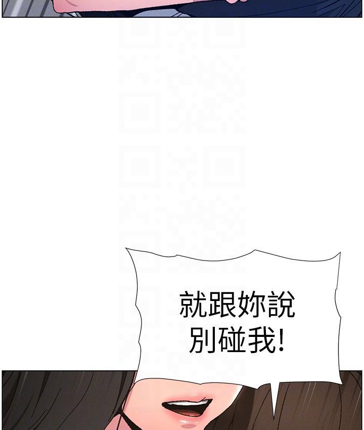 兄妹的秘密授课 第3話-愛愛博士的第一堂課 韩漫图片99