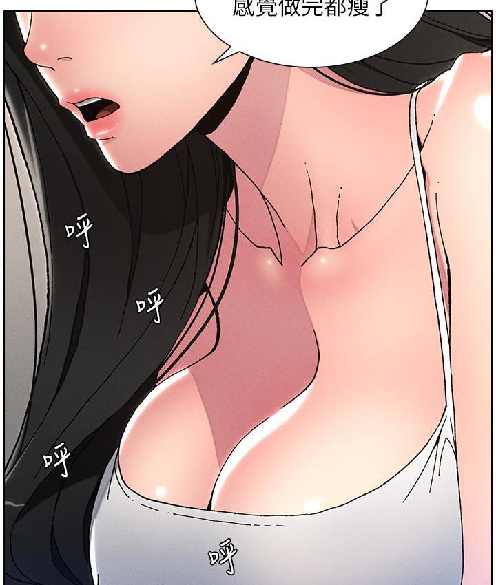 兄妹的秘密授课 第3話-愛愛博士的第一堂課 韩漫图片45