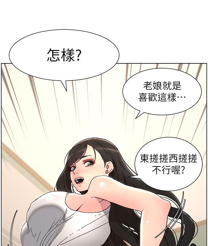兄妹的秘密授课 第3話-愛愛博士的第一堂課 韩漫图片95