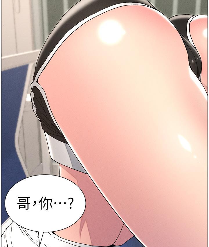 兄妹的秘密授课 第3話-愛愛博士的第一堂課 韩漫图片111