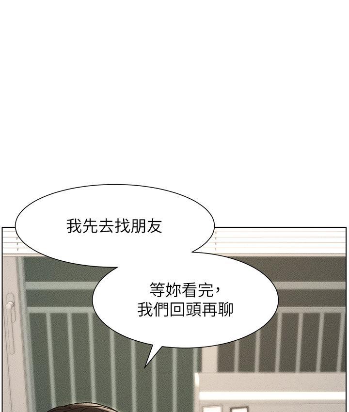 兄妹的秘密授课 第3話-愛愛博士的第一堂課 韩漫图片1