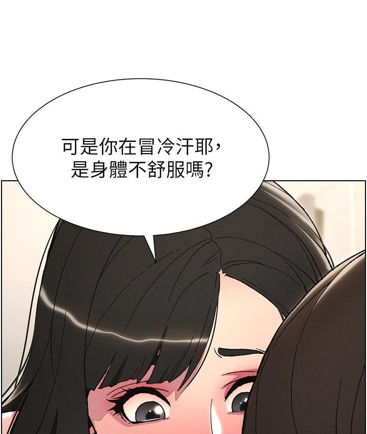 兄妹的秘密授课 第3話-愛愛博士的第一堂課 韩漫图片62