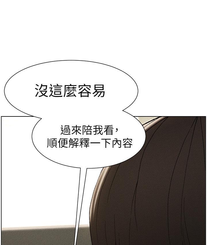 兄妹的秘密授课 第3話-愛愛博士的第一堂課 韩漫图片5