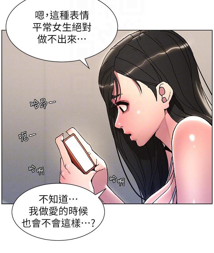 兄妹的秘密授课 第3話-愛愛博士的第一堂課 韩漫图片38