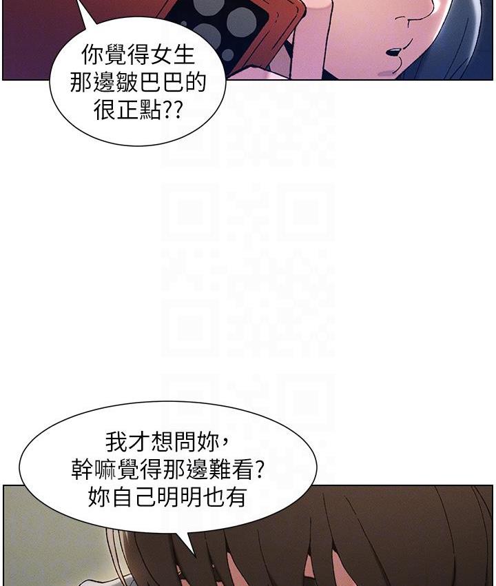 兄妹的秘密授课 第3話-愛愛博士的第一堂課 韩漫图片85