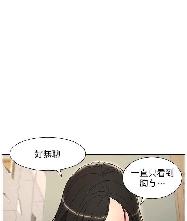 兄妹的秘密授课 第3話-愛愛博士的第一堂課 韩漫图片72