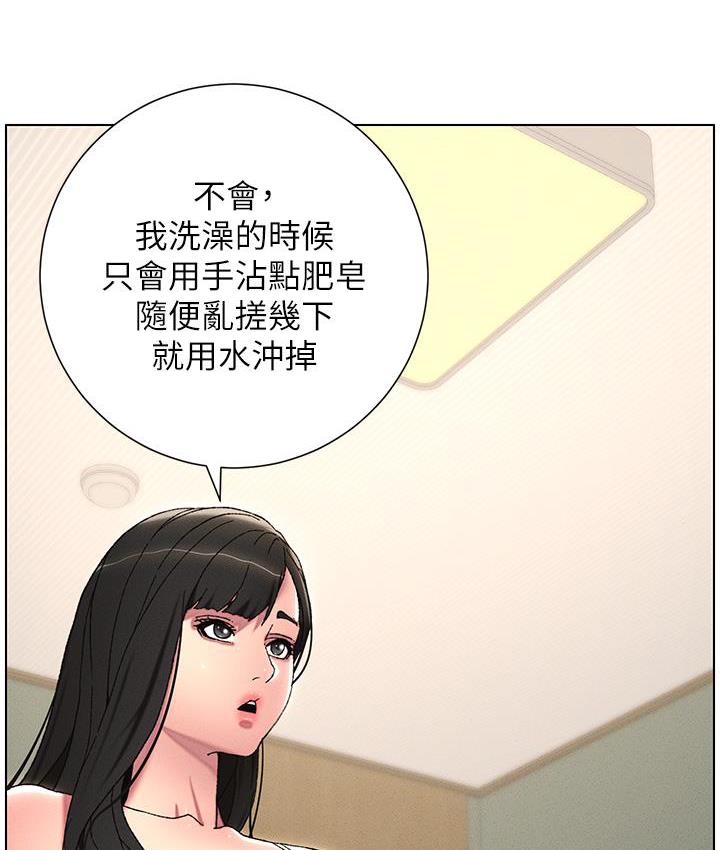 兄妹的秘密授课 第3話-愛愛博士的第一堂課 韩漫图片90