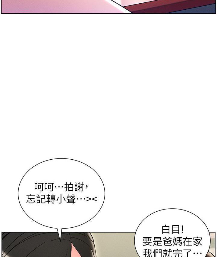 兄妹的秘密授课 第3話-愛愛博士的第一堂課 韩漫图片29