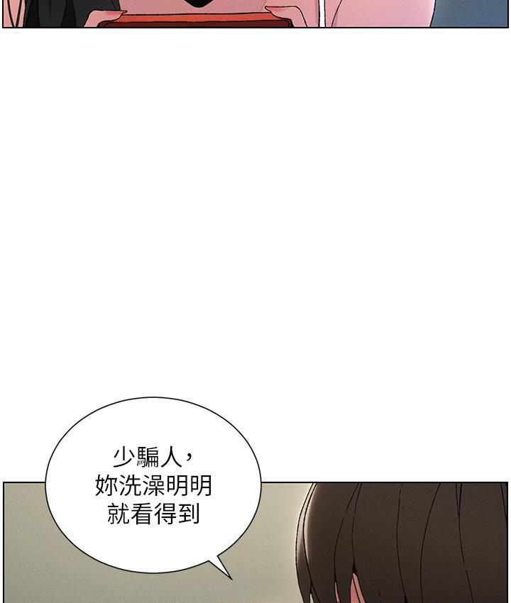 兄妹的秘密授课 第3話-愛愛博士的第一堂課 韩漫图片88