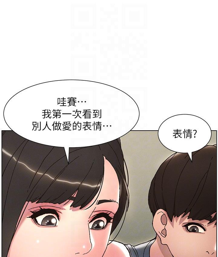 兄妹的秘密授课 第3話-愛愛博士的第一堂課 韩漫图片36