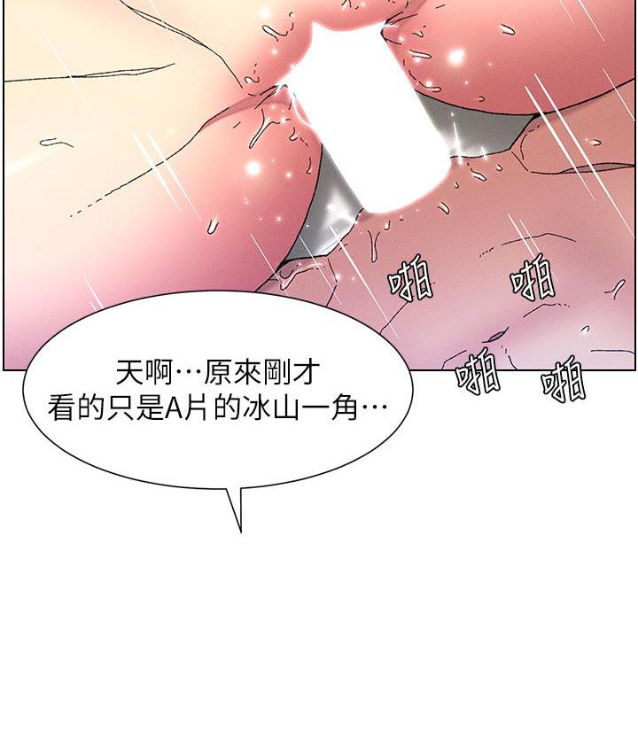 兄妹的秘密授课 第3話-愛愛博士的第一堂課 韩漫图片78