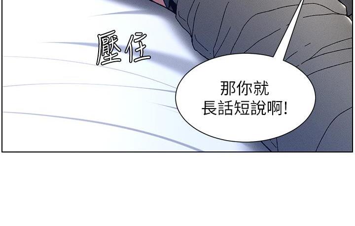 兄妹的秘密授课 第3話-愛愛博士的第一堂課 韩漫图片59