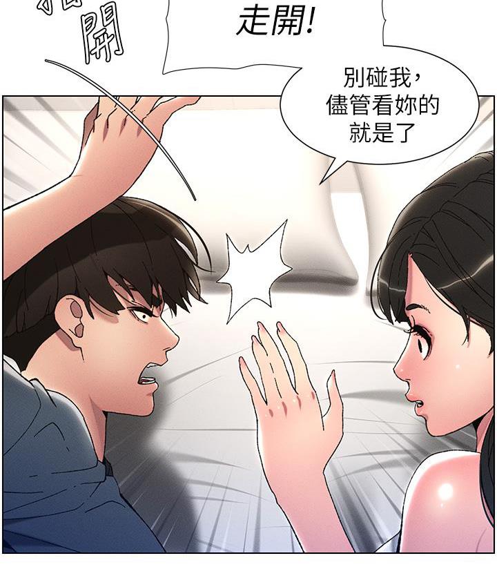 兄妹的秘密授课 第3話-愛愛博士的第一堂課 韩漫图片65