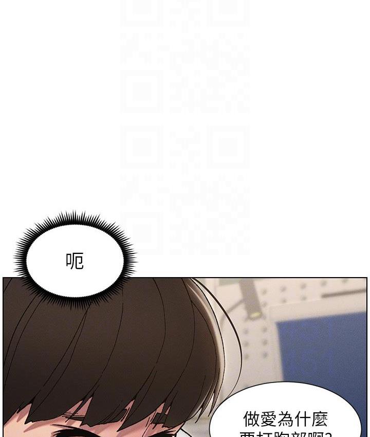 兄妹的秘密授课 第3話-愛愛博士的第一堂課 韩漫图片54