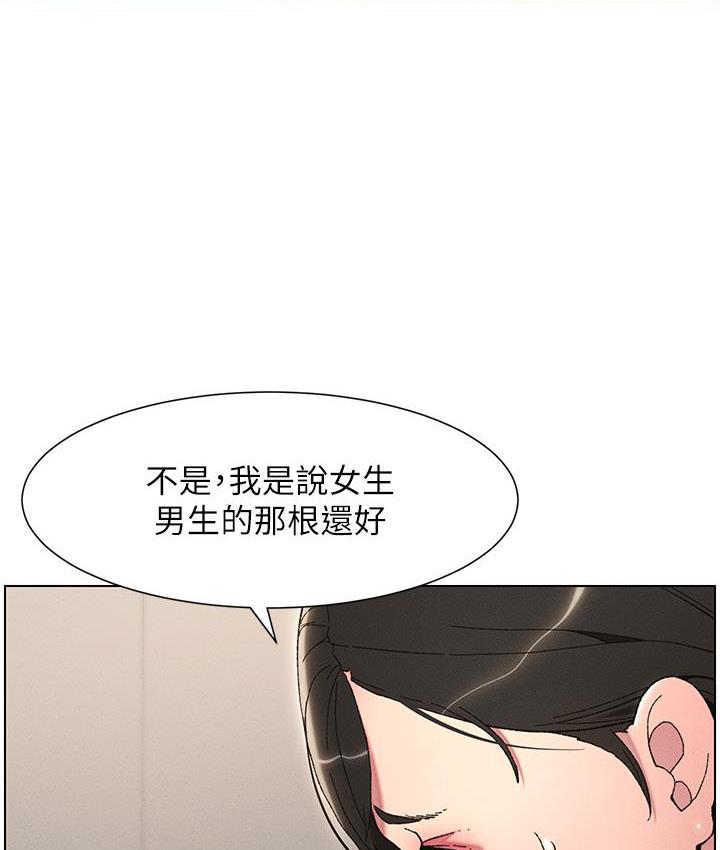 兄妹的秘密授课 第3話-愛愛博士的第一堂課 韩漫图片82