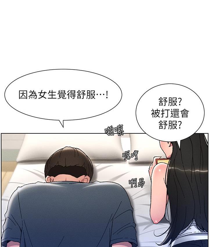 兄妹的秘密授课 第3話-愛愛博士的第一堂課 韩漫图片57