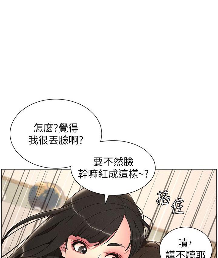 兄妹的秘密授课 第3話-愛愛博士的第一堂課 韩漫图片97