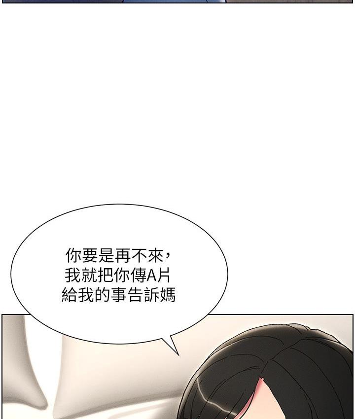兄妹的秘密授课 第3話-愛愛博士的第一堂課 韩漫图片17