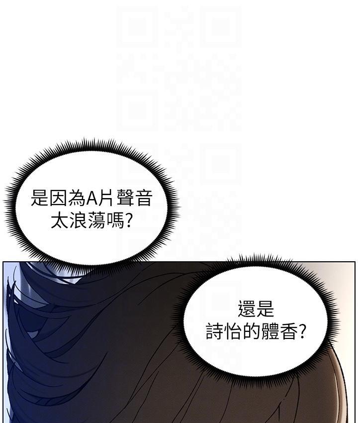 兄妹的秘密授课 第3話-愛愛博士的第一堂課 韩漫图片68