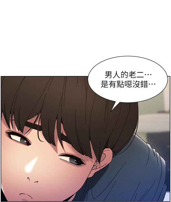 兄妹的秘密授课 第3話-愛愛博士的第一堂課 韩漫图片81