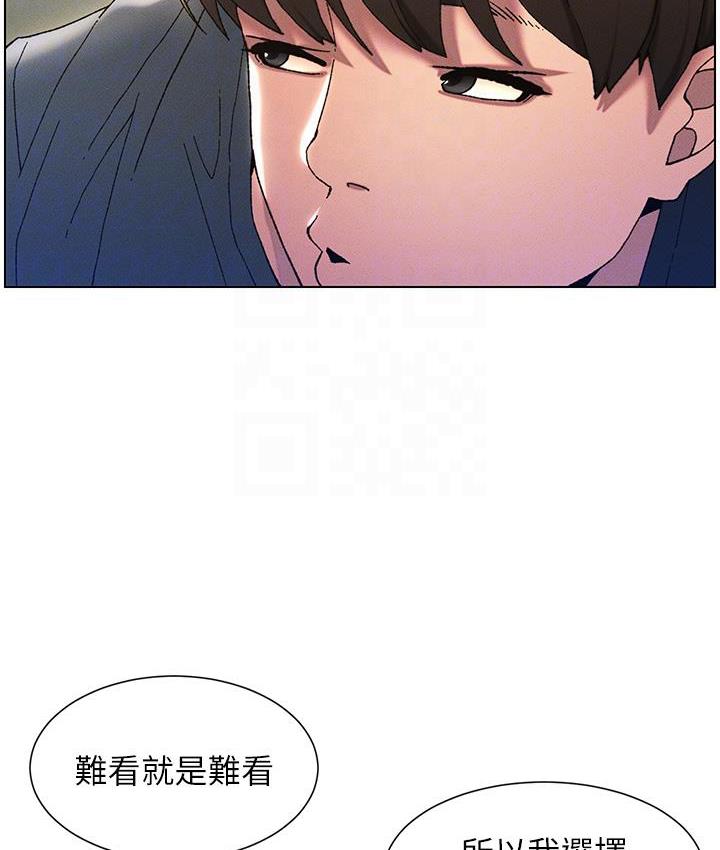 兄妹的秘密授课 第3話-愛愛博士的第一堂課 韩漫图片86