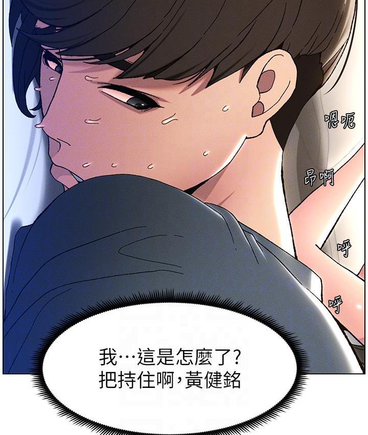 兄妹的秘密授课 第3話-愛愛博士的第一堂課 韩漫图片69