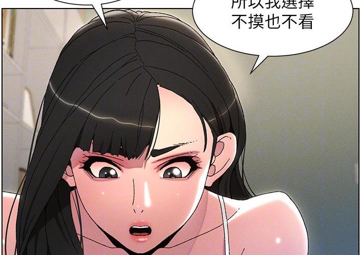 兄妹的秘密授课 第3話-愛愛博士的第一堂課 韩漫图片87