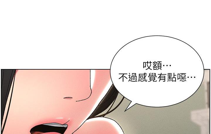 兄妹的秘密授课 第3話-愛愛博士的第一堂課 韩漫图片79