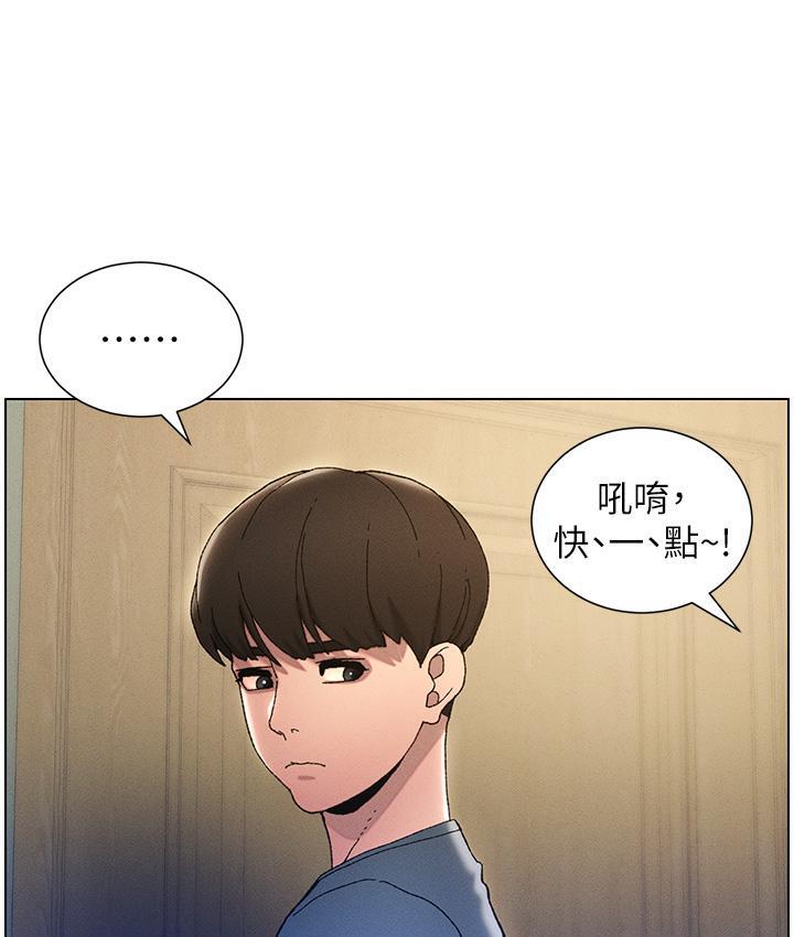 兄妹的秘密授课 第3話-愛愛博士的第一堂課 韩漫图片16