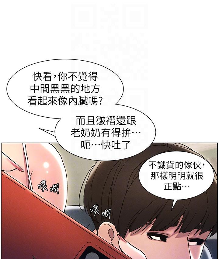 兄妹的秘密授课 第3話-愛愛博士的第一堂課 韩漫图片84