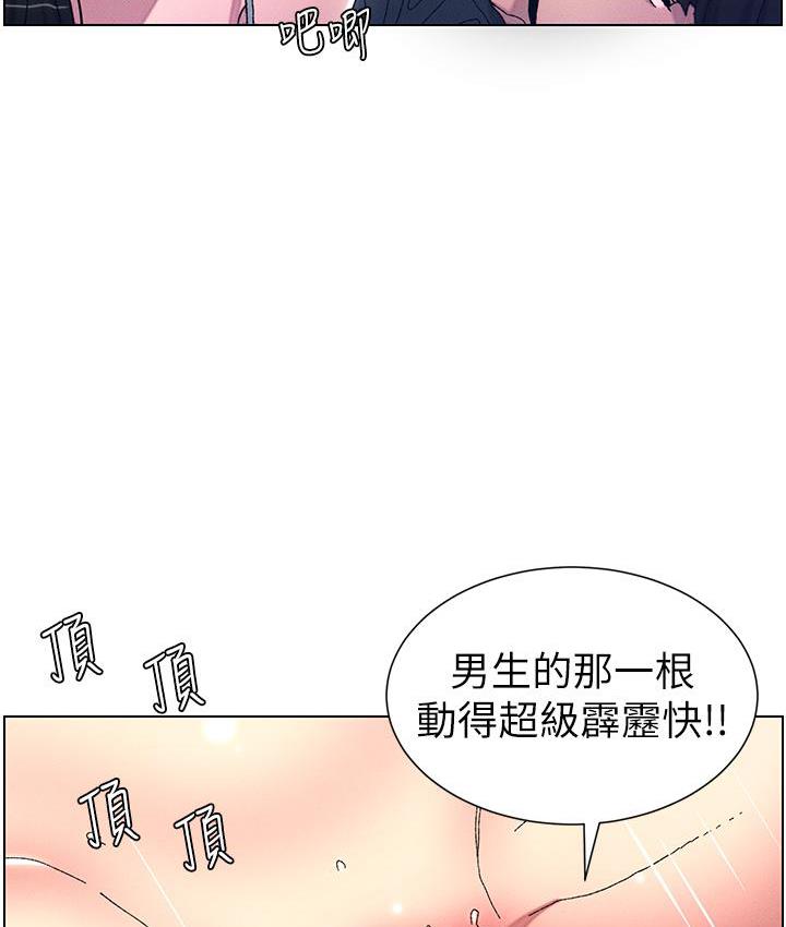 兄妹的秘密授课 第3話-愛愛博士的第一堂課 韩漫图片77
