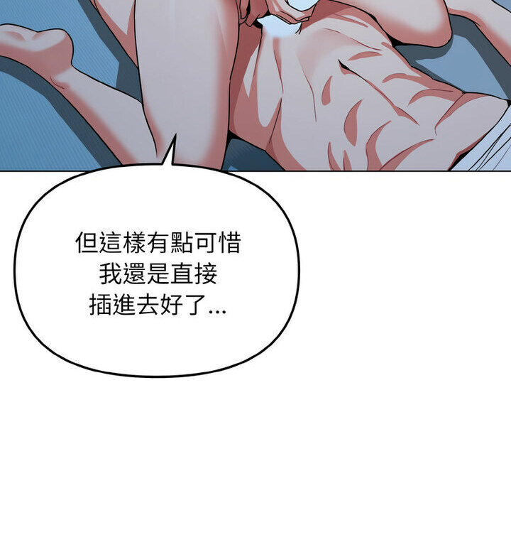 韩漫H漫画 大学生活就从社团开始  - 点击阅读 第88话 94