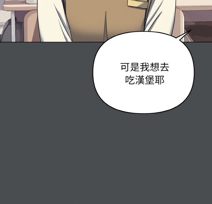 韩漫H漫画 大学生活就从社团开始  - 点击阅读 第88话 5