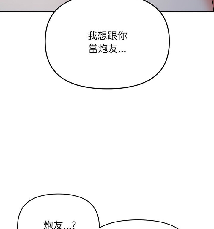 韩漫H漫画 大学生活就从社团开始  - 点击阅读 第88话 64