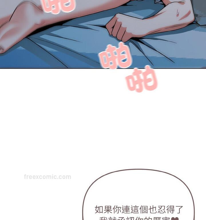 韩漫H漫画 大学生活就从社团开始  - 点击阅读 第88话 120