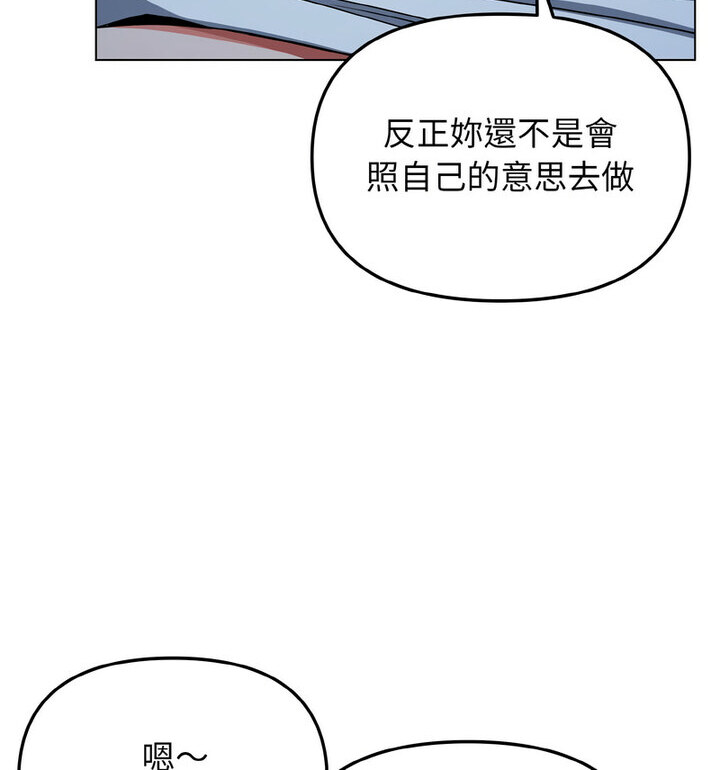 韩漫H漫画 大学生活就从社团开始  - 点击阅读 第88话 90